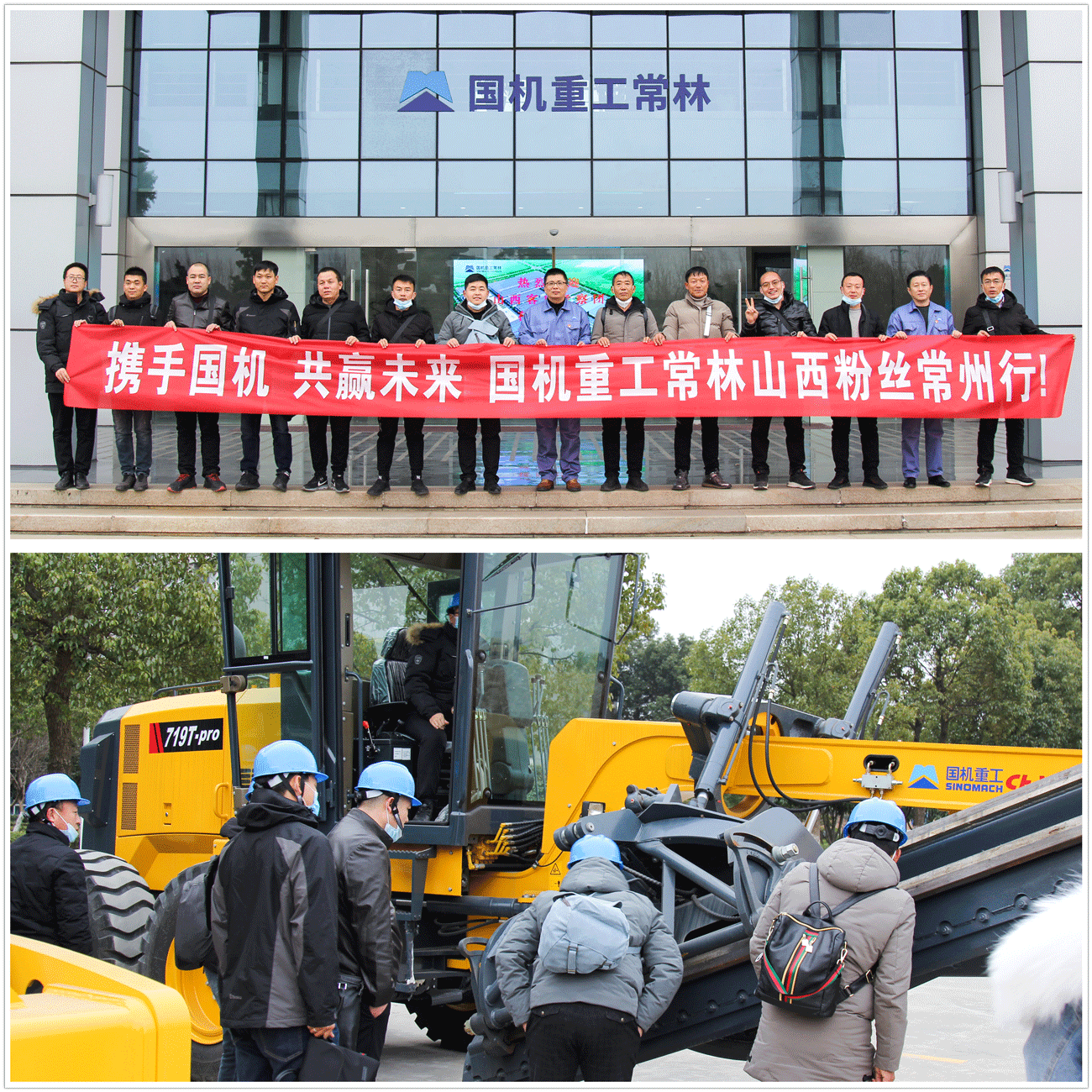 山西客戶訪問團走進國機重工常林公司