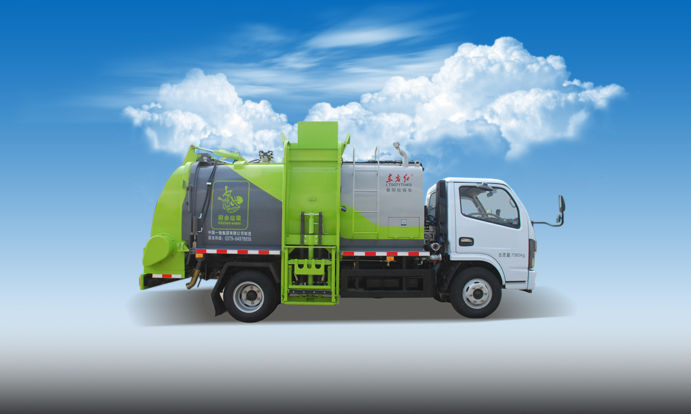 LT5071TCAEQ餐廚垃圾車