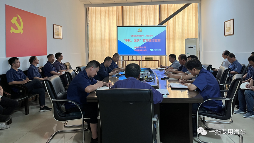 廉潔教育設“紅線” 風清氣正度“雙節(jié)”