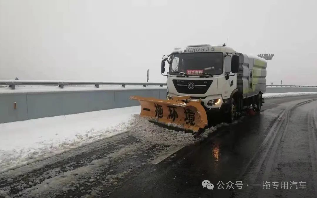 “除雪神器”出動！保障環(huán)城路道路暢通